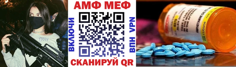Амфетамин 97% цены МЕГА tor Междуреченск