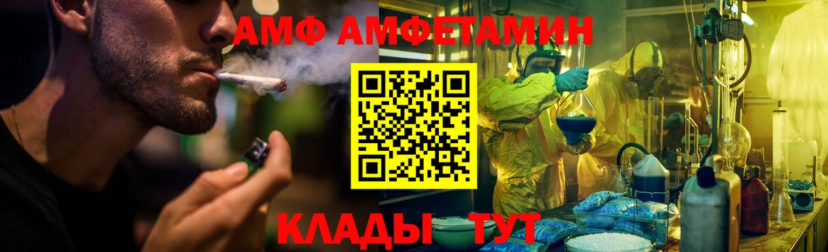 Междуреченск  АМФ  Вход с VPN  АМФЕТАМИН Розовый 