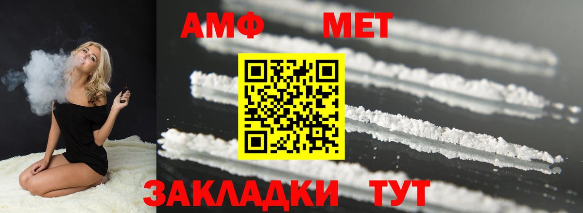 Amphetamine 98% Междуреченск