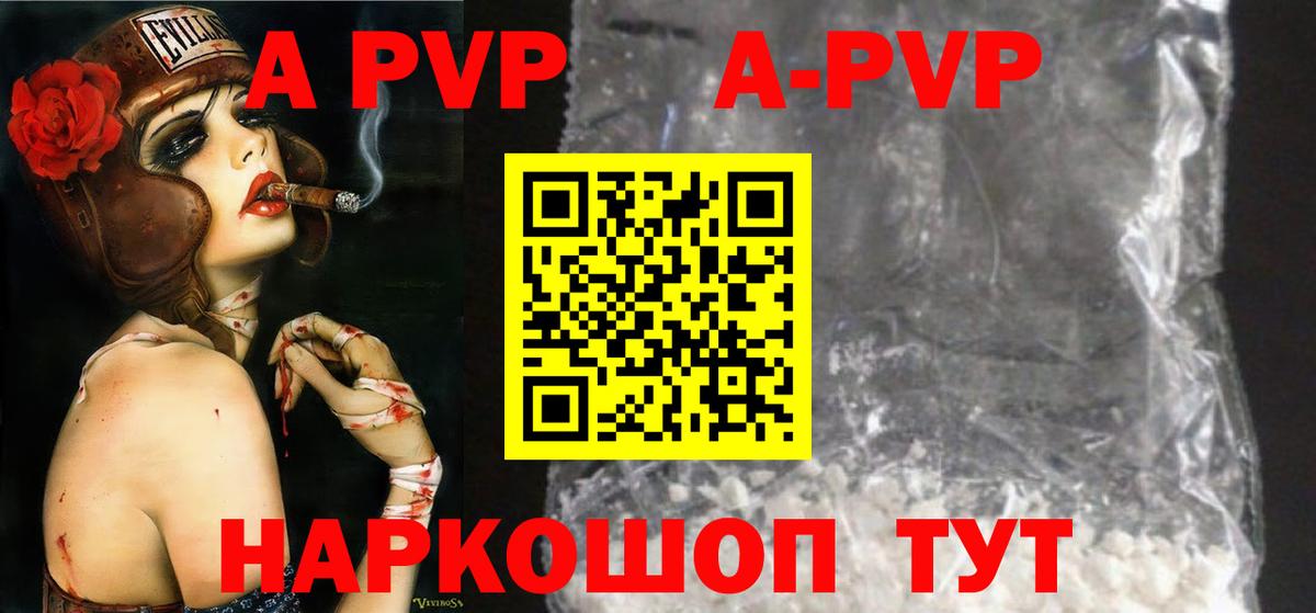 Междуреченск  A-PVP Соль  Alpha-PVP VHQ  Вход с VPN  A PVP СК 