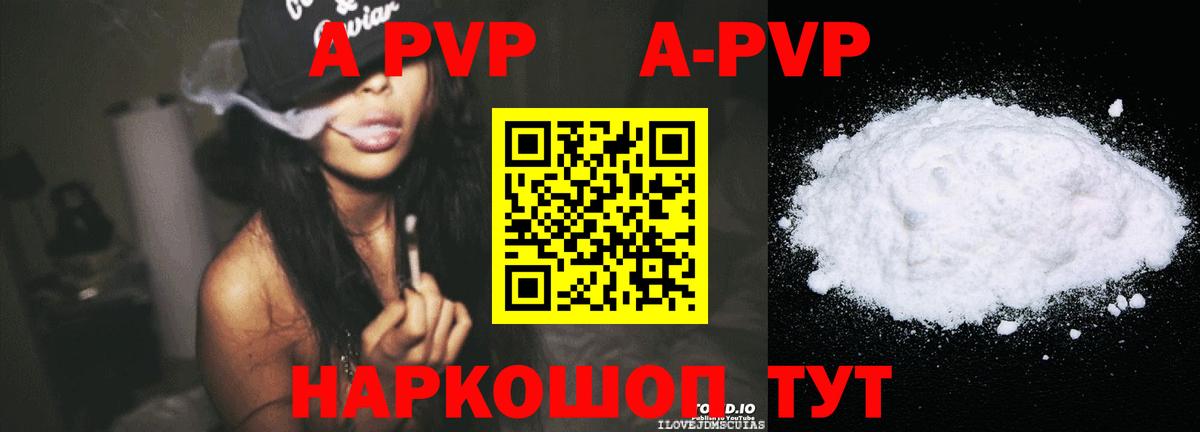 APVP VHQ Междуреченск