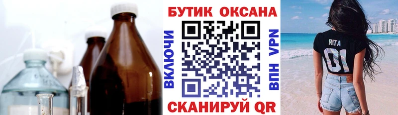 Бутират буратино  хочу   Междуреченск 