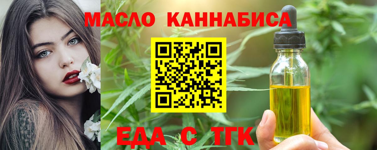 Междуреченск  Canna-Cookies конопля  Вход с VPN 