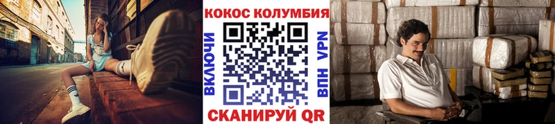 COCAIN 99%  Междуреченск 