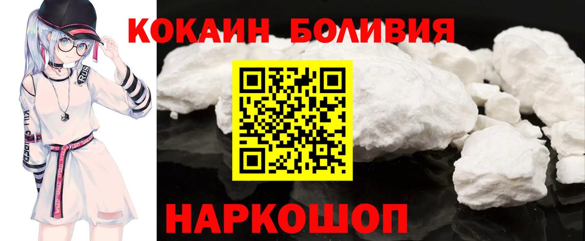 Междуреченск  КОКАИН  Вход с VPN  COCAIN FishScale 