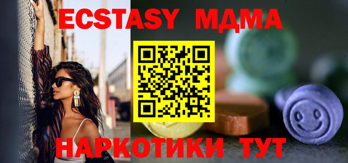 Ecstasy mix  MEGA   Ecstasy  Междуреченск  Вход с VPN  Экстази круглые 
