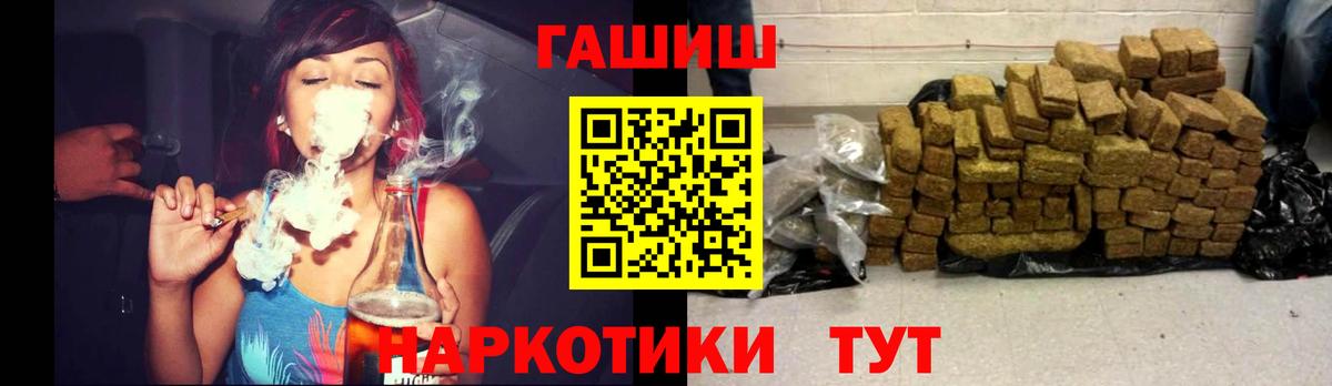 Гашиш hashish  купить   ГАШИШ Premium  Междуреченск  Вход с VPN 