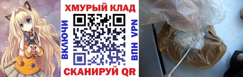 ГЕРОИН Heroin купить цена Междуреченск