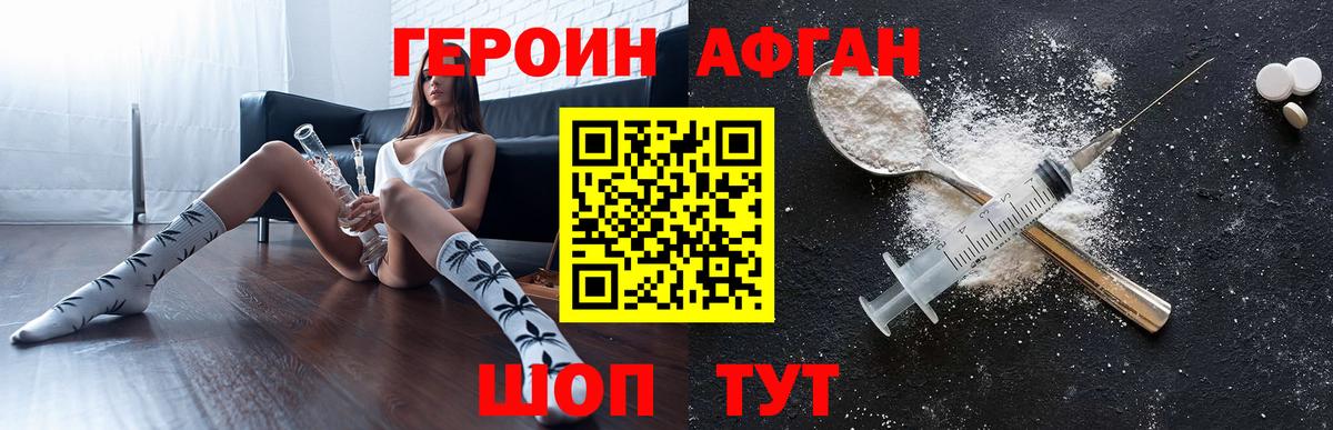 ГЕРОИН хмурый  Вход с VPN  Междуреченск 