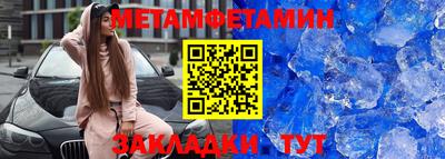 метамфетамин Заводоуковск