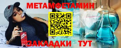 мет Жуковский