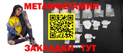 метамфетамин Заводоуковск