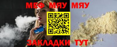 мет Жуковский