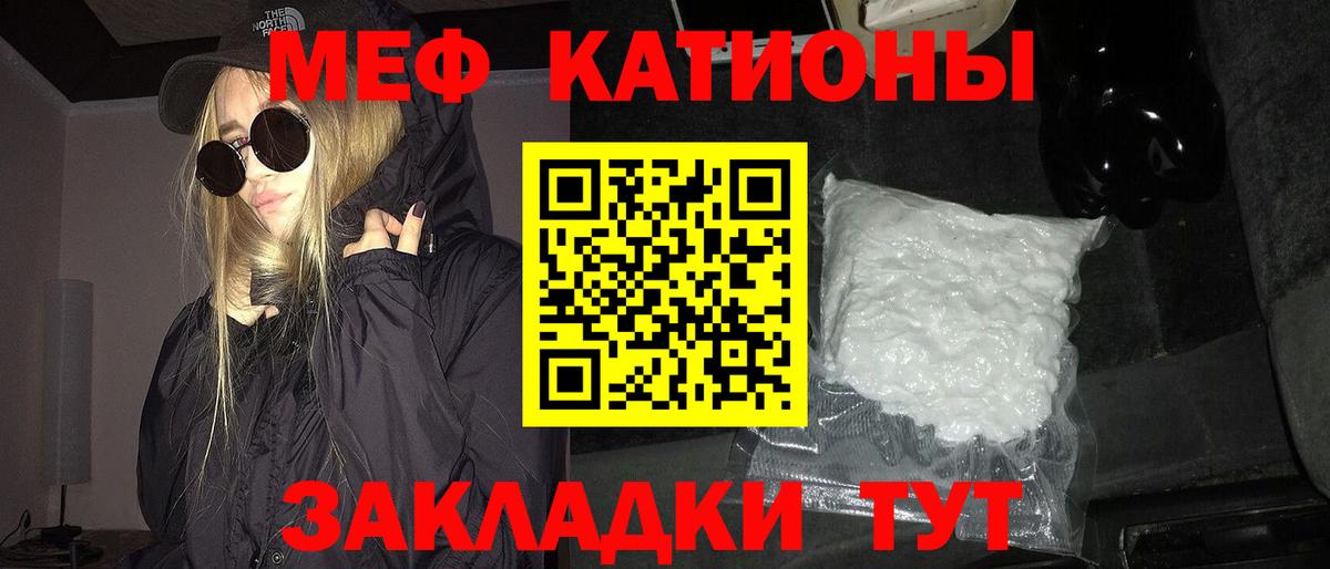 Мефедрон кристаллы Междуреченск