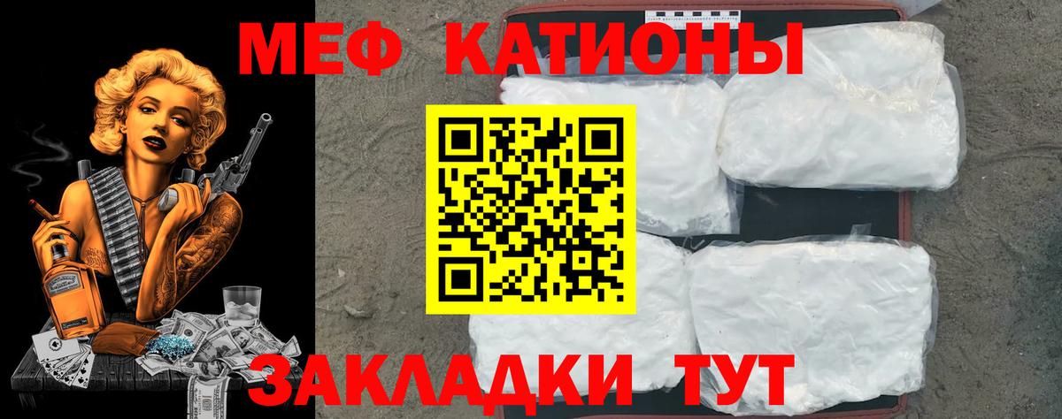 МЕФ  OMG   Вход с VPN  МЕФ  Междуреченск  МЕФ VHQ  Мефедрон VHQ  купить  