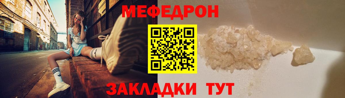 Меф мяу мяу Междуреченск