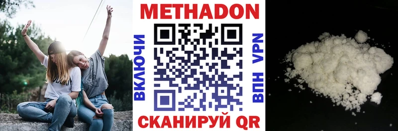 Метадон methadone  Междуреченск 