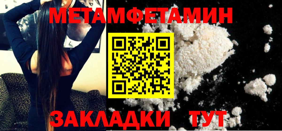Метамфетамин Methamphetamine Междуреченск