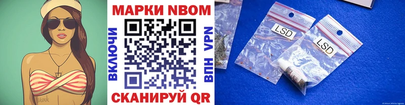 купить наркоту Междуреченск Наркотические марки 1,8мг