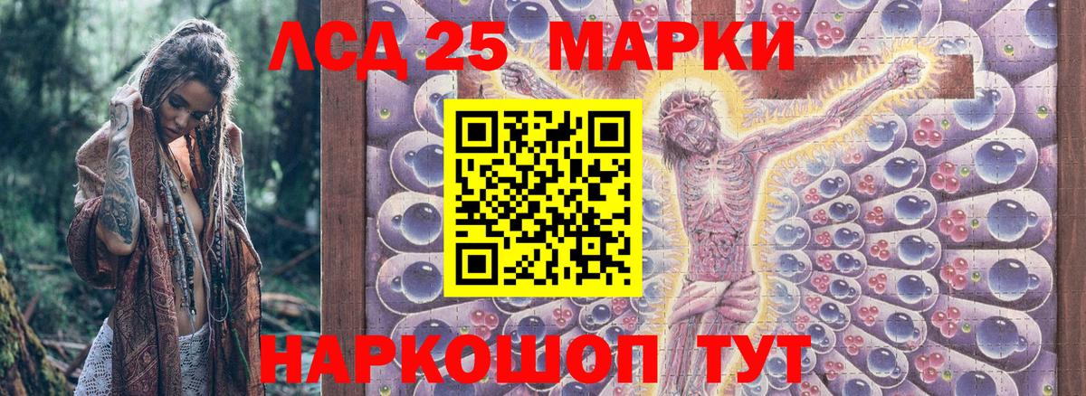 Наркотические марки  Марки 25I-NBOMe 1500мкг  Междуреченск  Вход с VPN  Марки 25I-NBOMe 1500мкг 