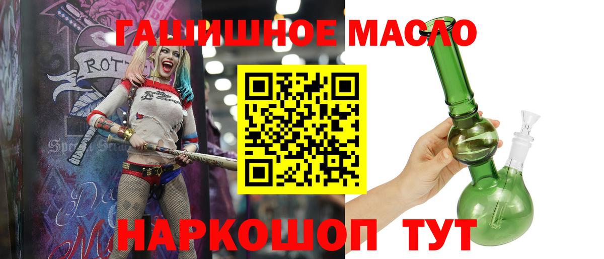 Междуреченск  ТГК THC oil  Вход с VPN 